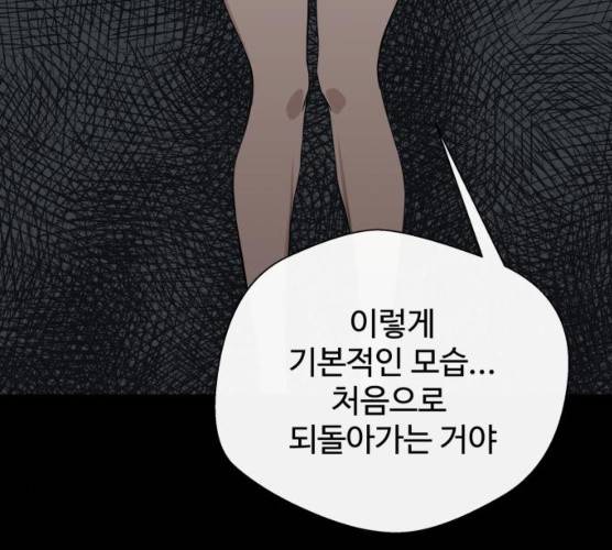 주욱 같은 하루 6화 17
