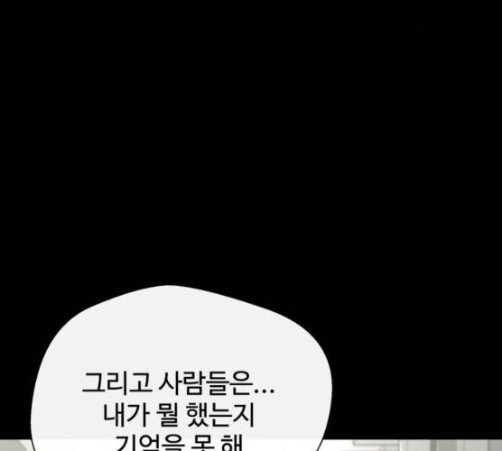 주욱 같은 하루 6화 18