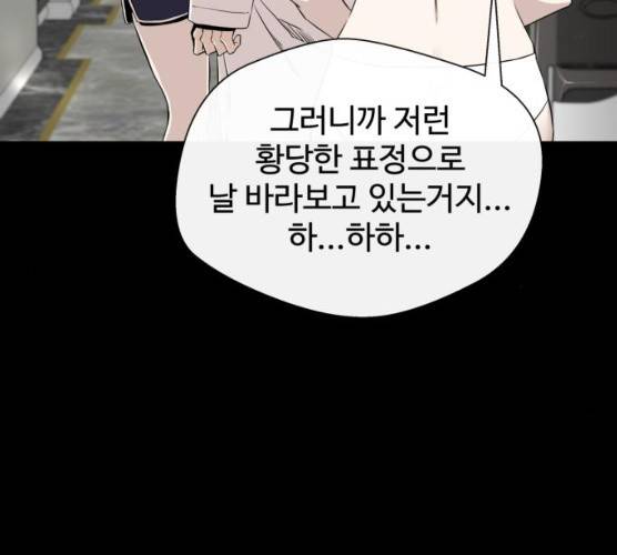 주욱 같은 하루 6화 20