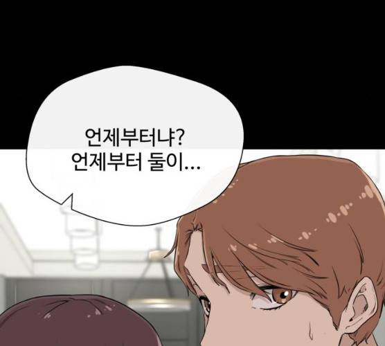 주욱 같은 하루 6화 21