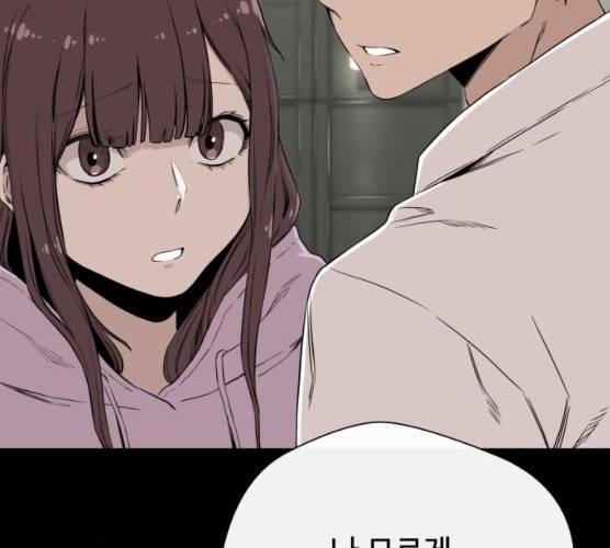 주욱 같은 하루 6화 22