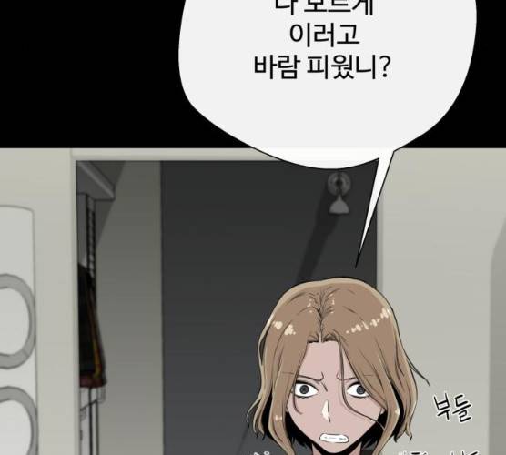 주욱 같은 하루 6화 23