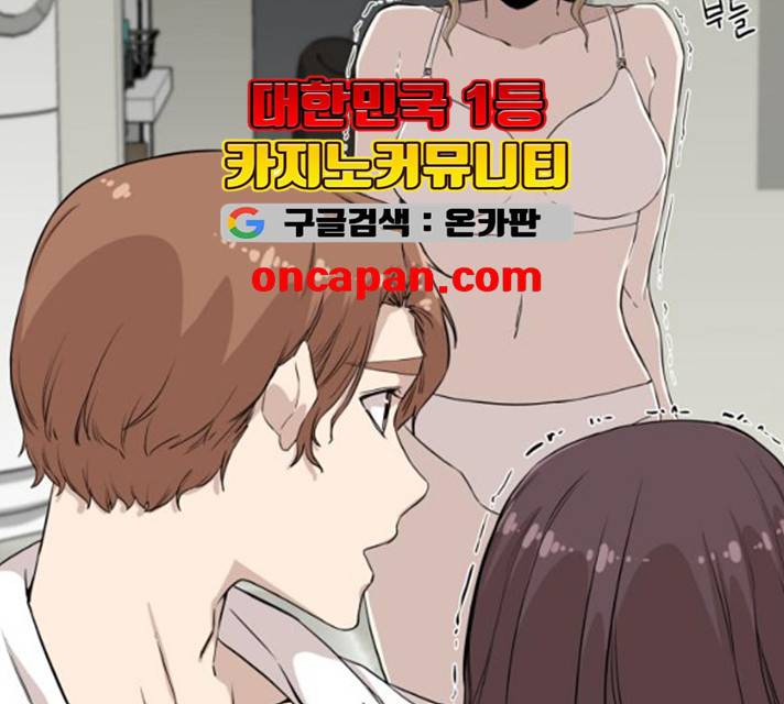 주욱 같은 하루 6화 24