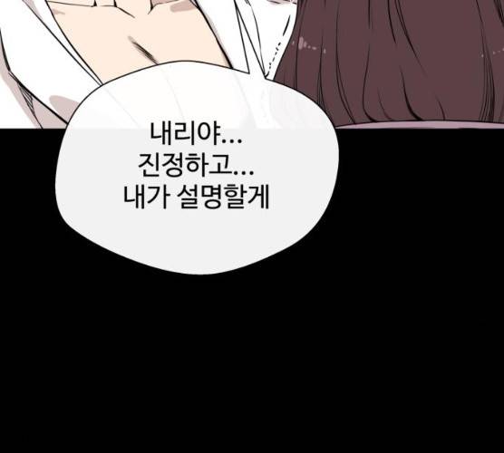 주욱 같은 하루 6화 25