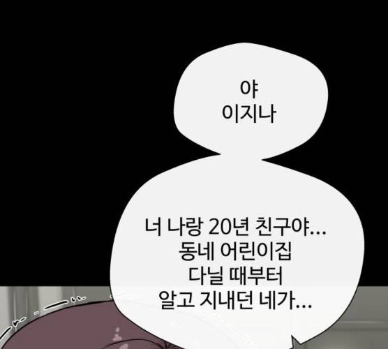 주욱 같은 하루 6화 26