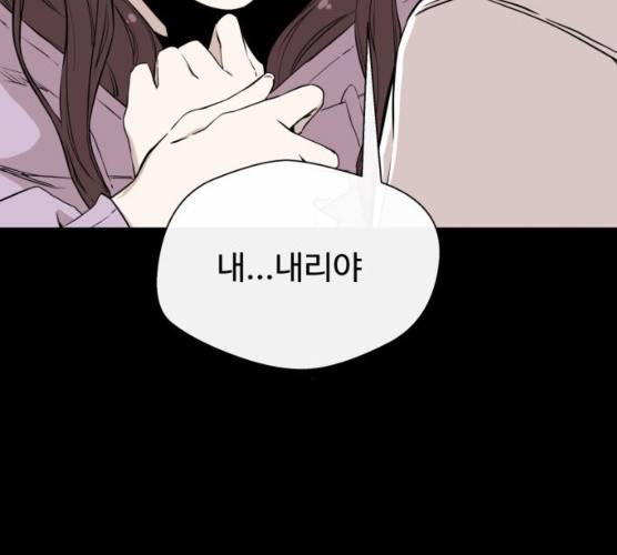 주욱 같은 하루 6화 28