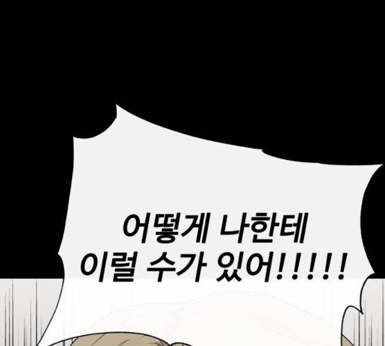 주욱 같은 하루 6화 29