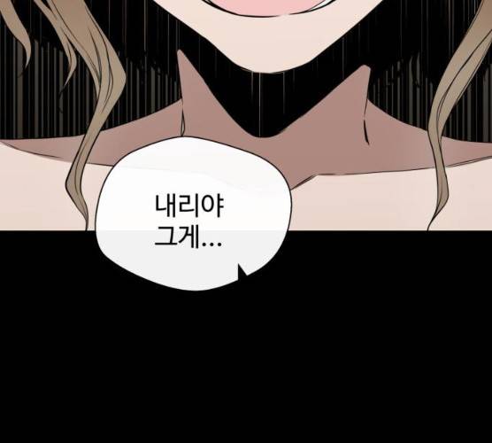 주욱 같은 하루 6화 31