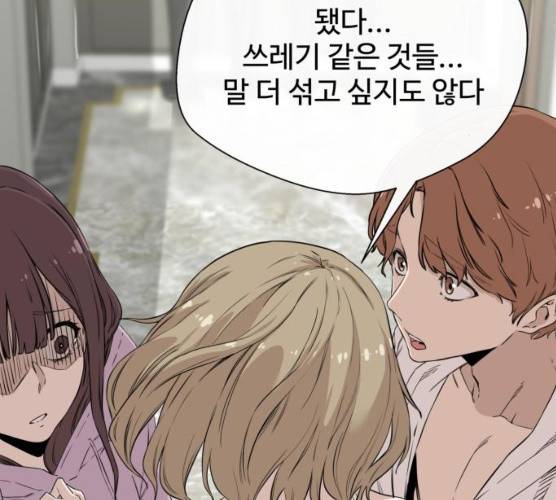 주욱 같은 하루 6화 33