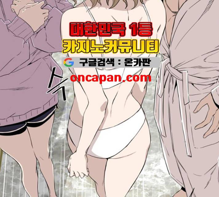 주욱 같은 하루 6화 34