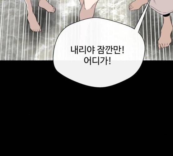 주욱 같은 하루 6화 35