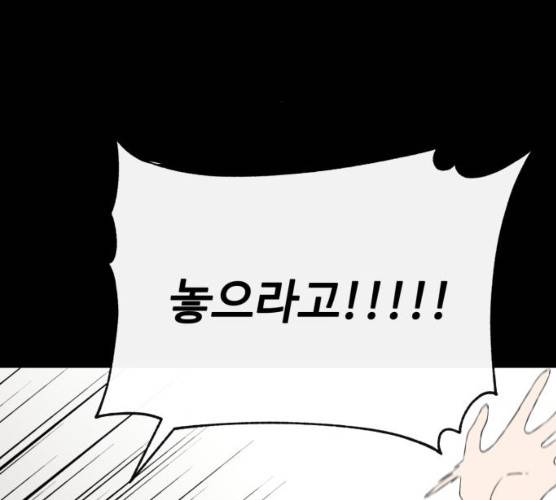 주욱 같은 하루 6화 39