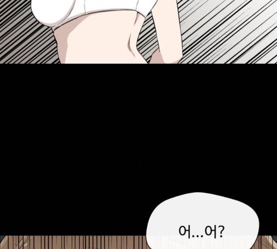 주욱 같은 하루 6화 41