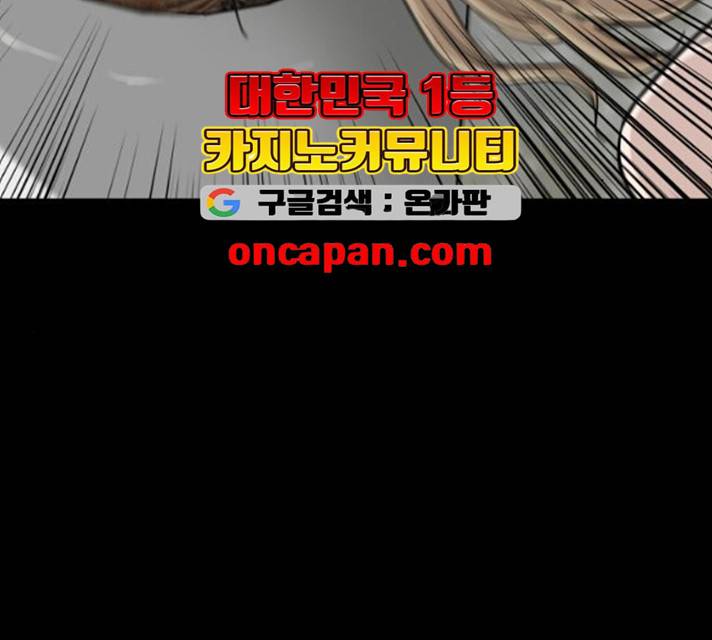 주욱 같은 하루 6화 45