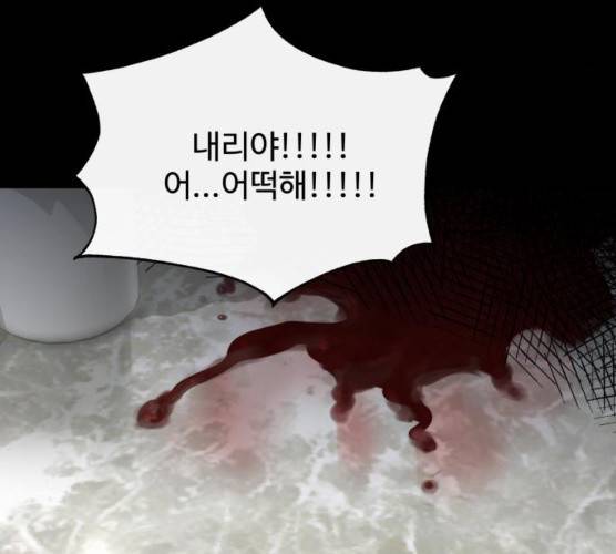 주욱 같은 하루 6화 48