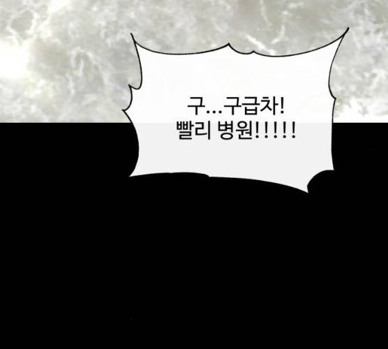 주욱 같은 하루 6화 49