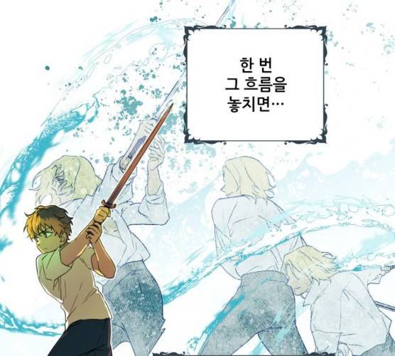 저무는 해, 시린 눈 59화 7