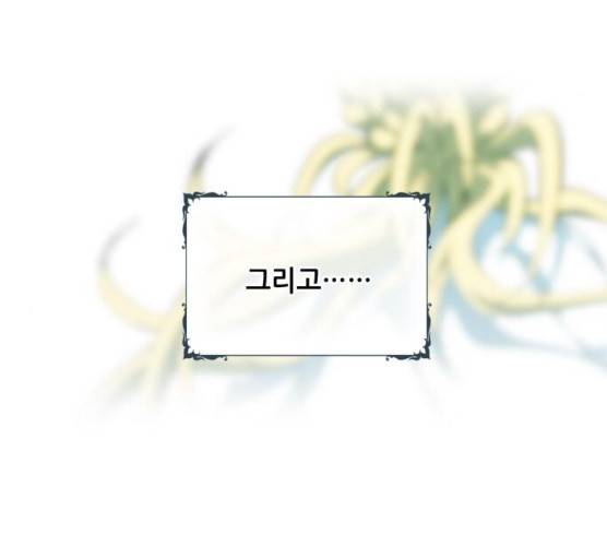 저무는 해, 시린 눈 59화 9