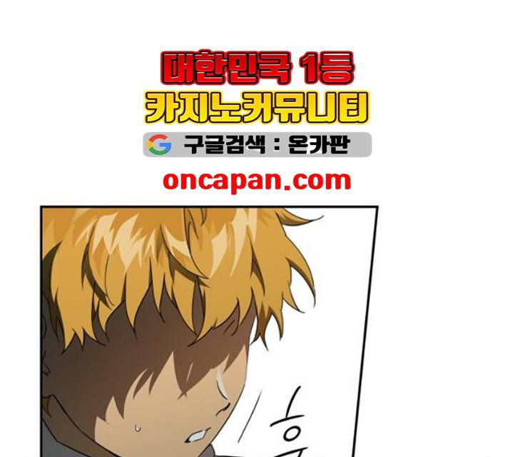 저무는 해, 시린 눈 59화 10
