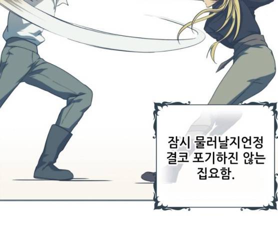 저무는 해, 시린 눈 59화 17