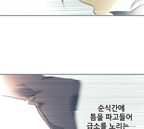 저무는 해, 시린 눈 59화 19