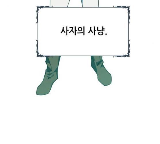 저무는 해, 시린 눈 59화 24