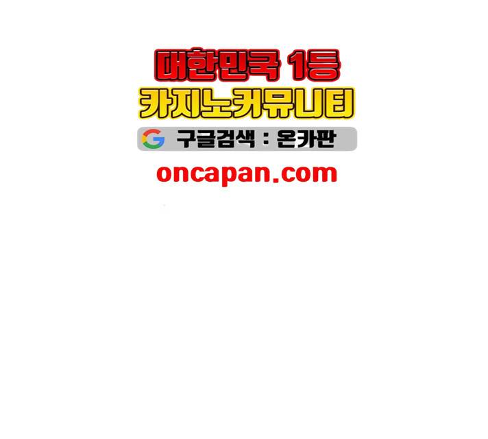 저무는 해, 시린 눈 59화 27