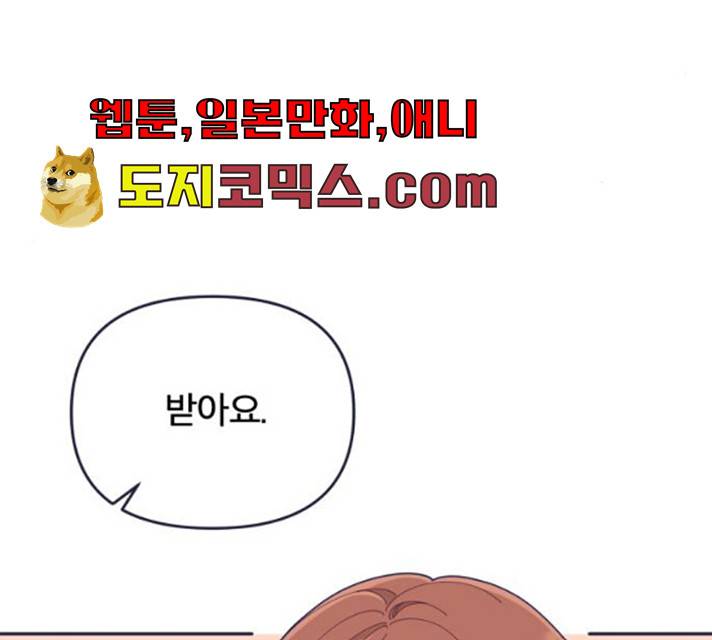 내게 필요한 NO맨스 41화 5