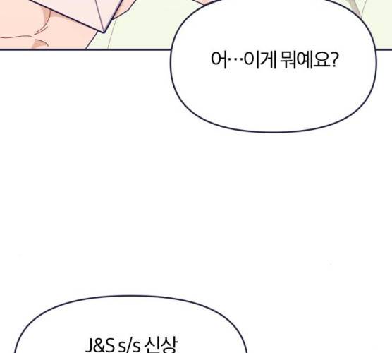 내게 필요한 NO맨스 41화 7