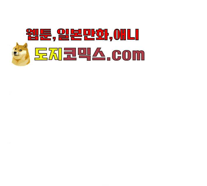 내게 필요한 NO맨스 41화 14