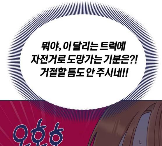 내게 필요한 NO맨스 41화 15