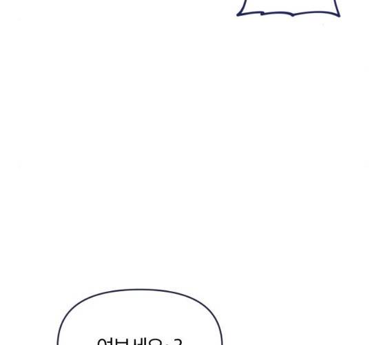 내게 필요한 NO맨스 41화 20