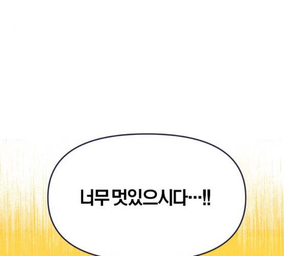 내게 필요한 NO맨스 41화 26