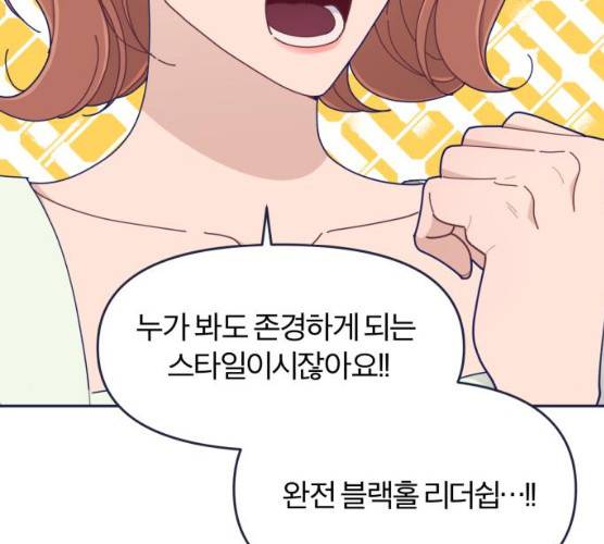 내게 필요한 NO맨스 41화 28
