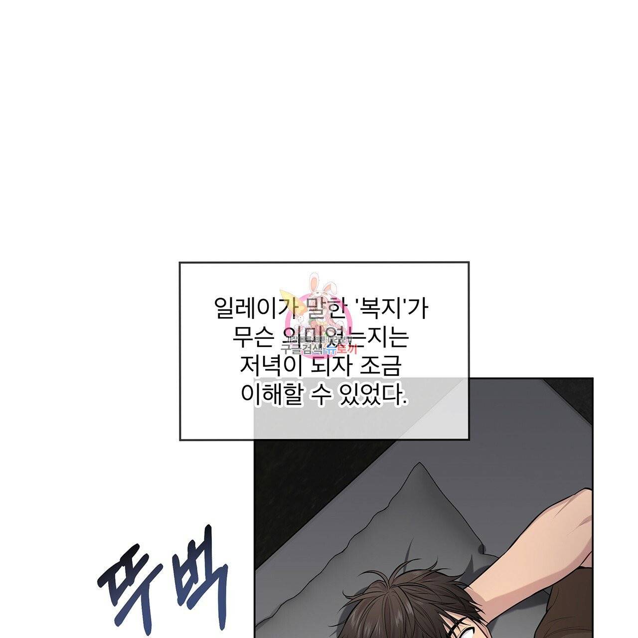 패션(PASSION) 30화 1