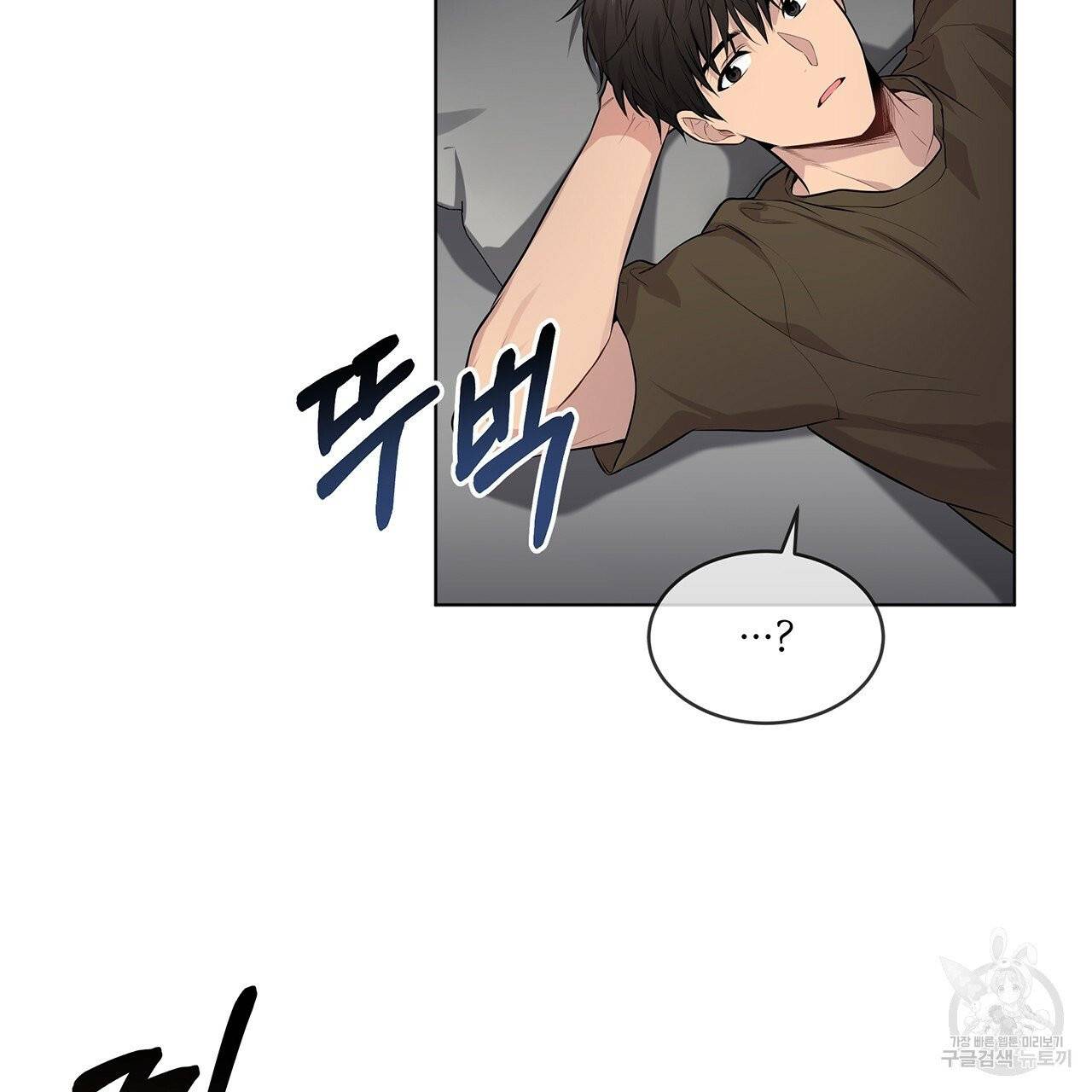 패션(PASSION) 30화 2