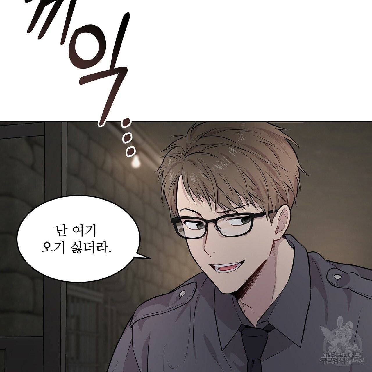 패션(PASSION) 30화 3