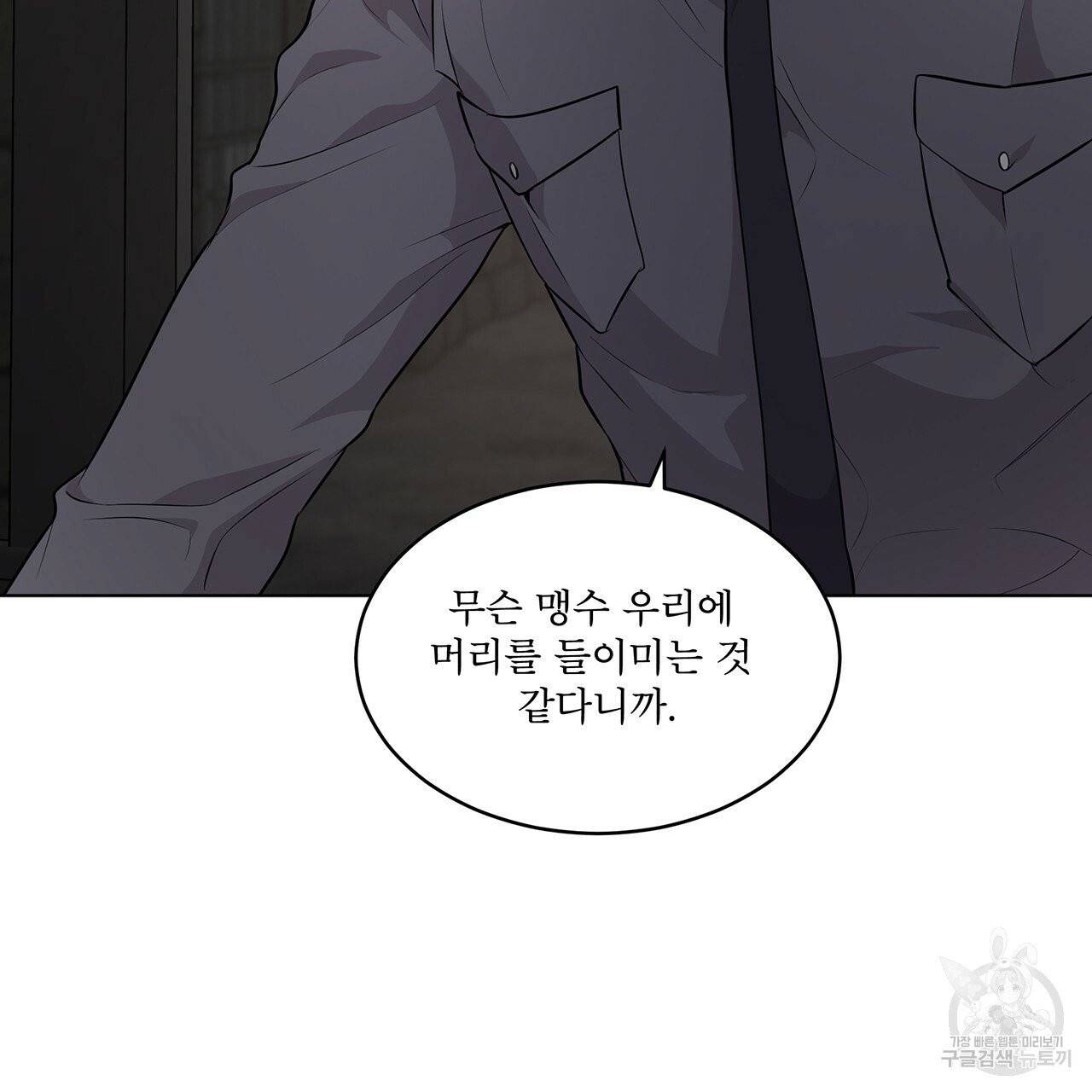 패션(PASSION) 30화 4