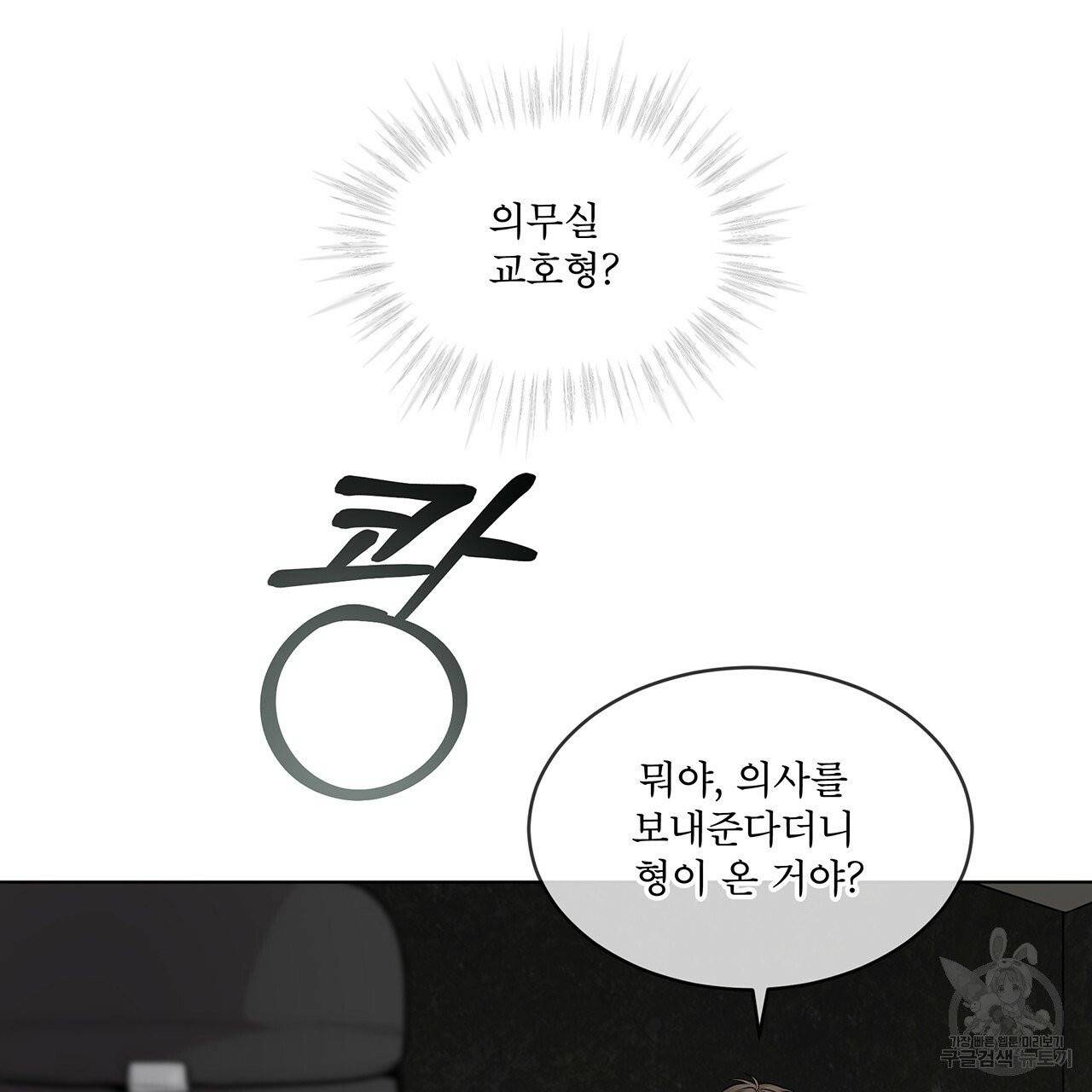 패션(PASSION) 30화 5