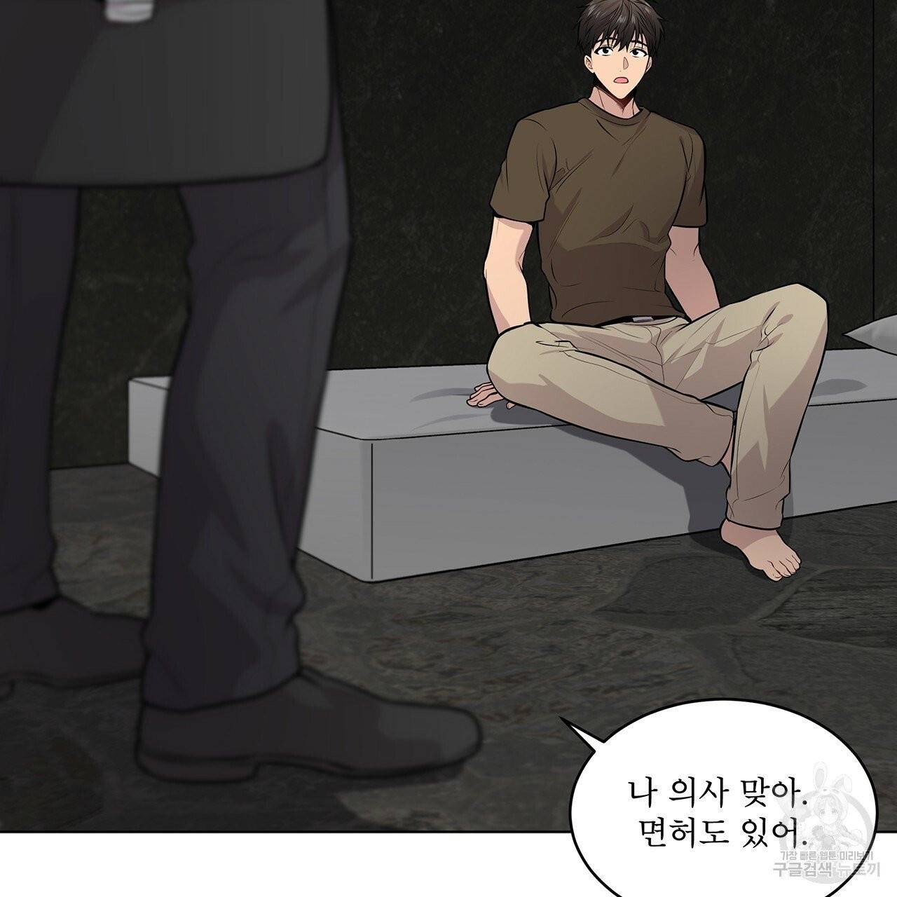 패션(PASSION) 30화 6