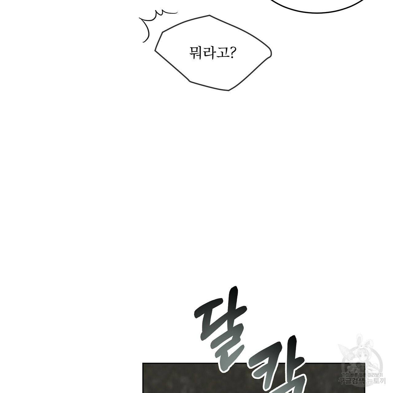 패션(PASSION) 30화 7