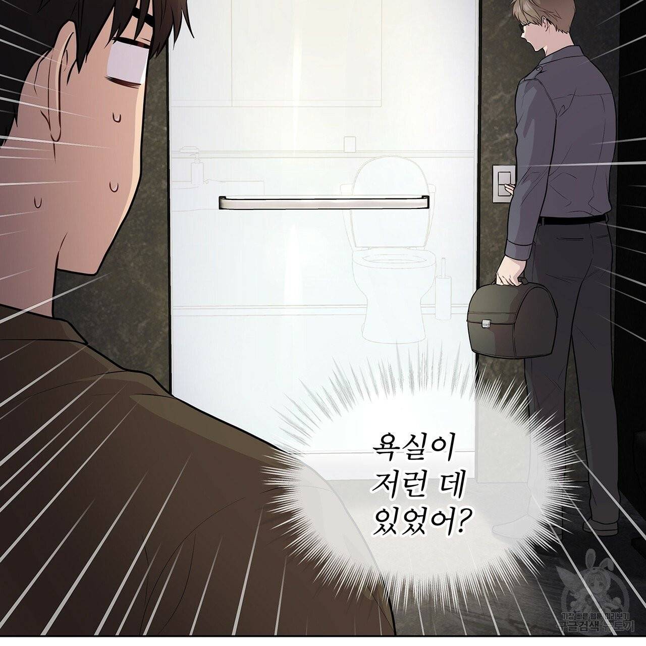 패션(PASSION) 30화 10