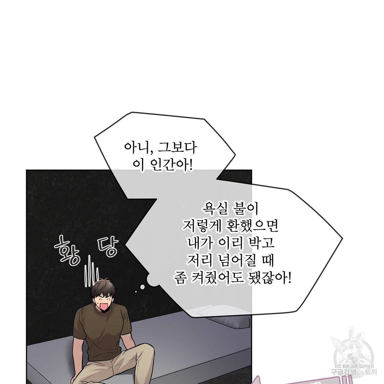패션(PASSION) 30화 11