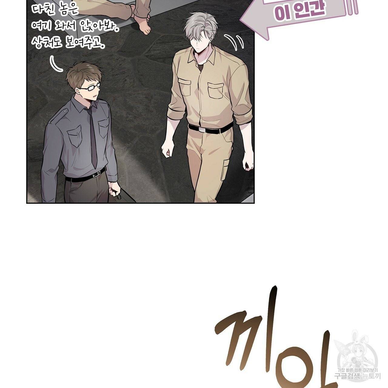 패션(PASSION) 30화 12