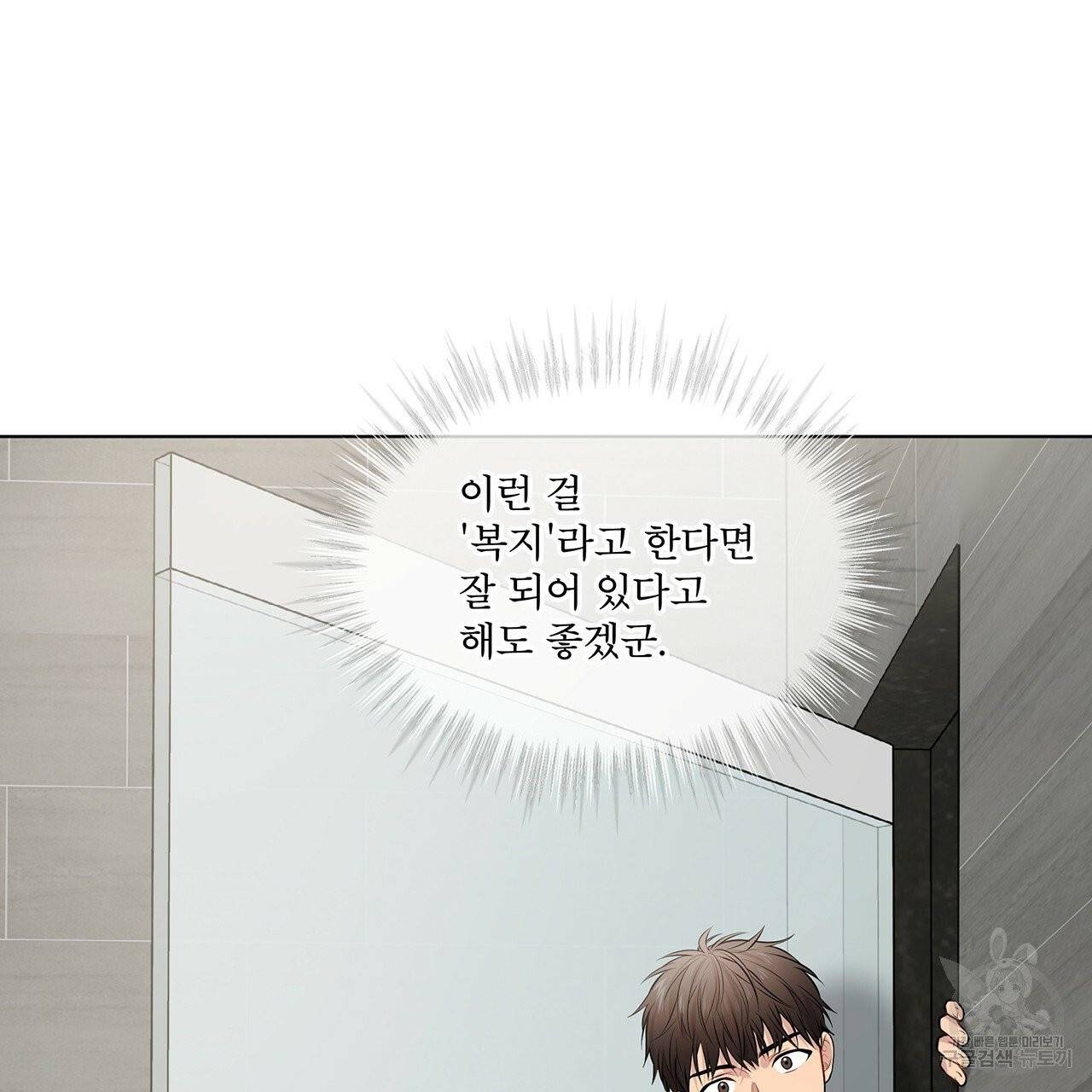패션(PASSION) 30화 15