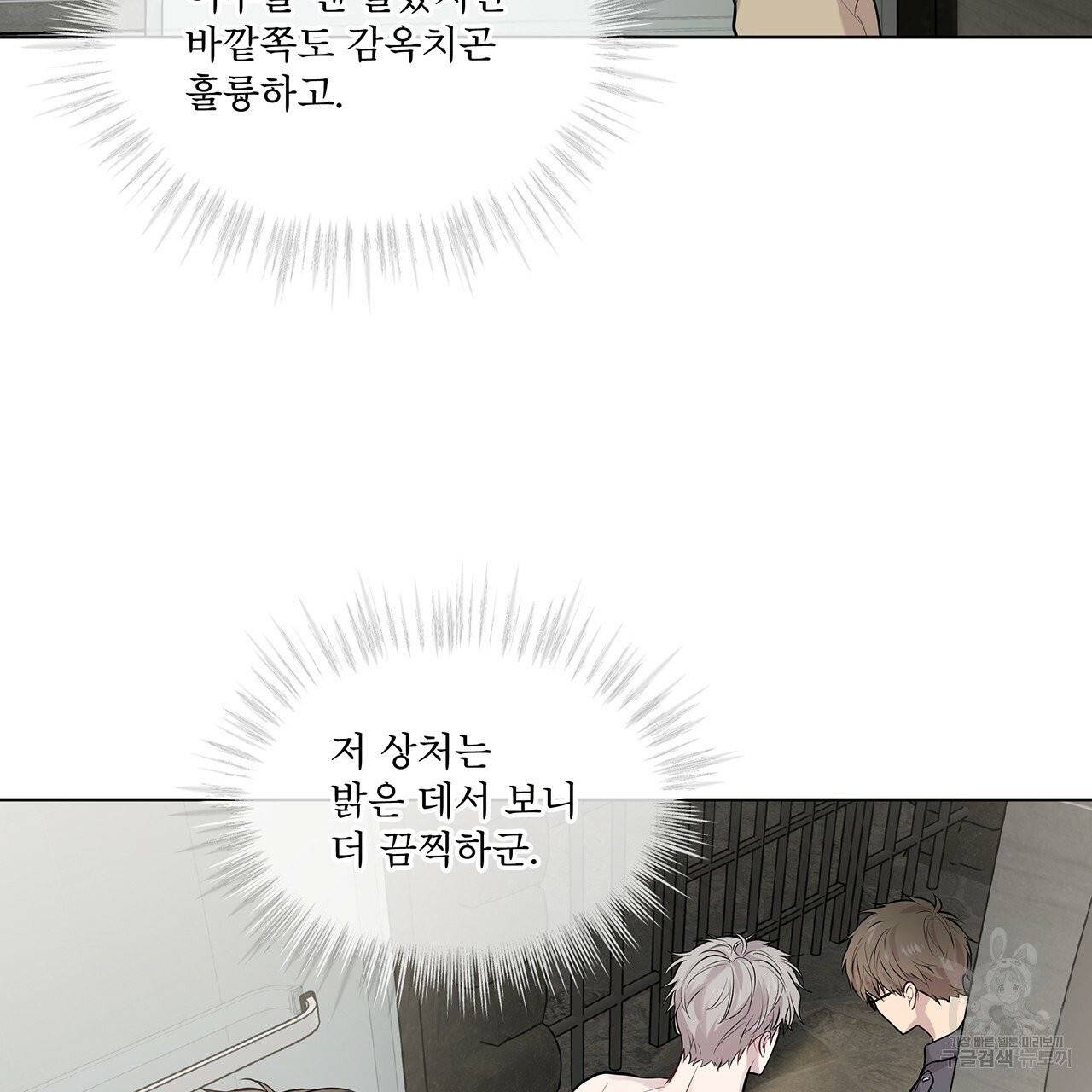 패션(PASSION) 30화 17