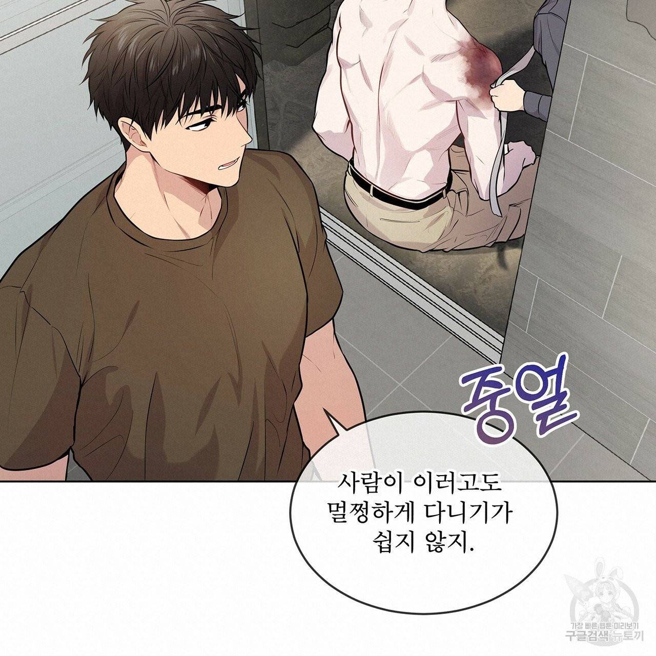 패션(PASSION) 30화 18