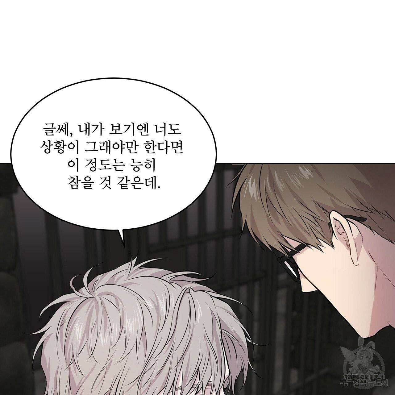 패션(PASSION) 30화 19