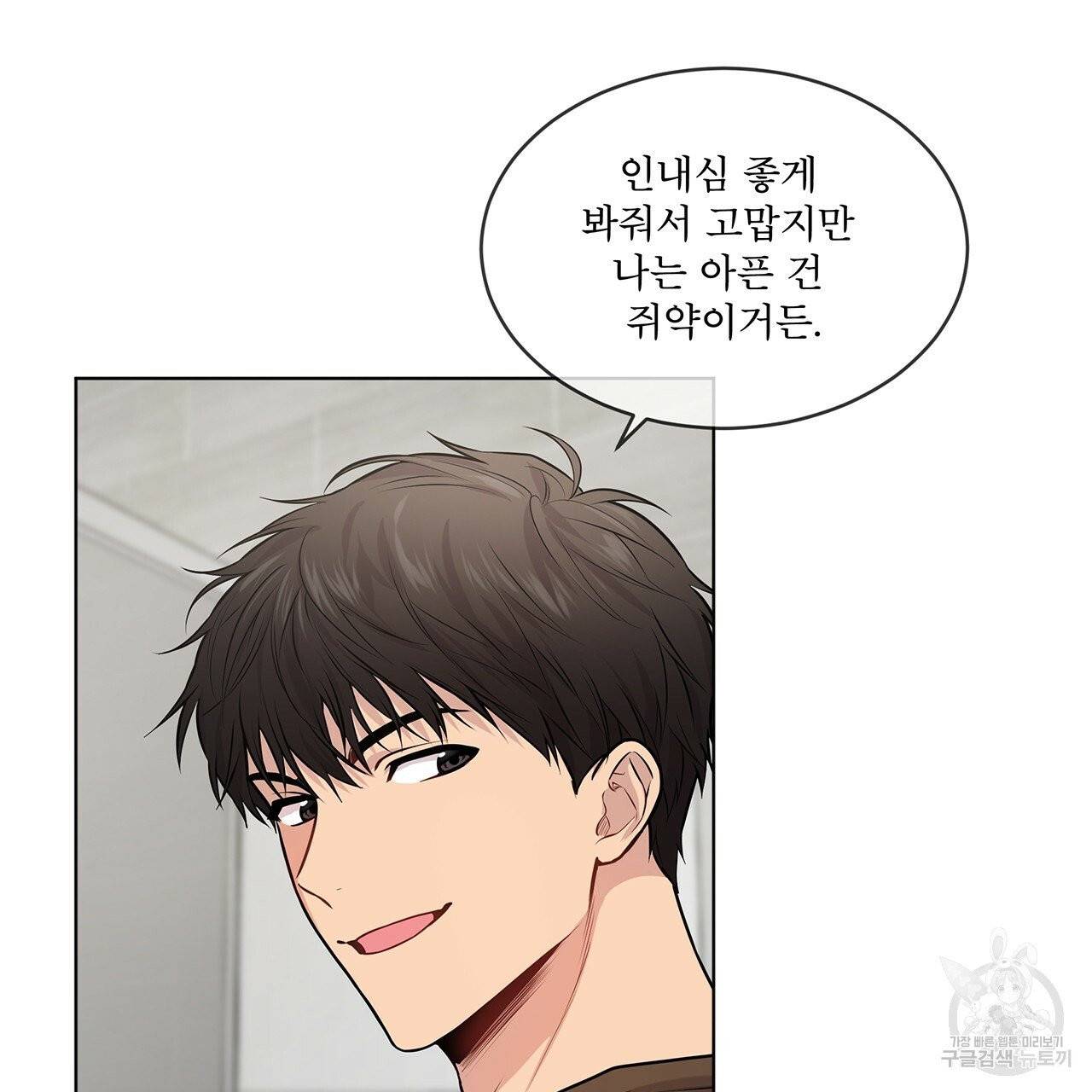패션(PASSION) 30화 21