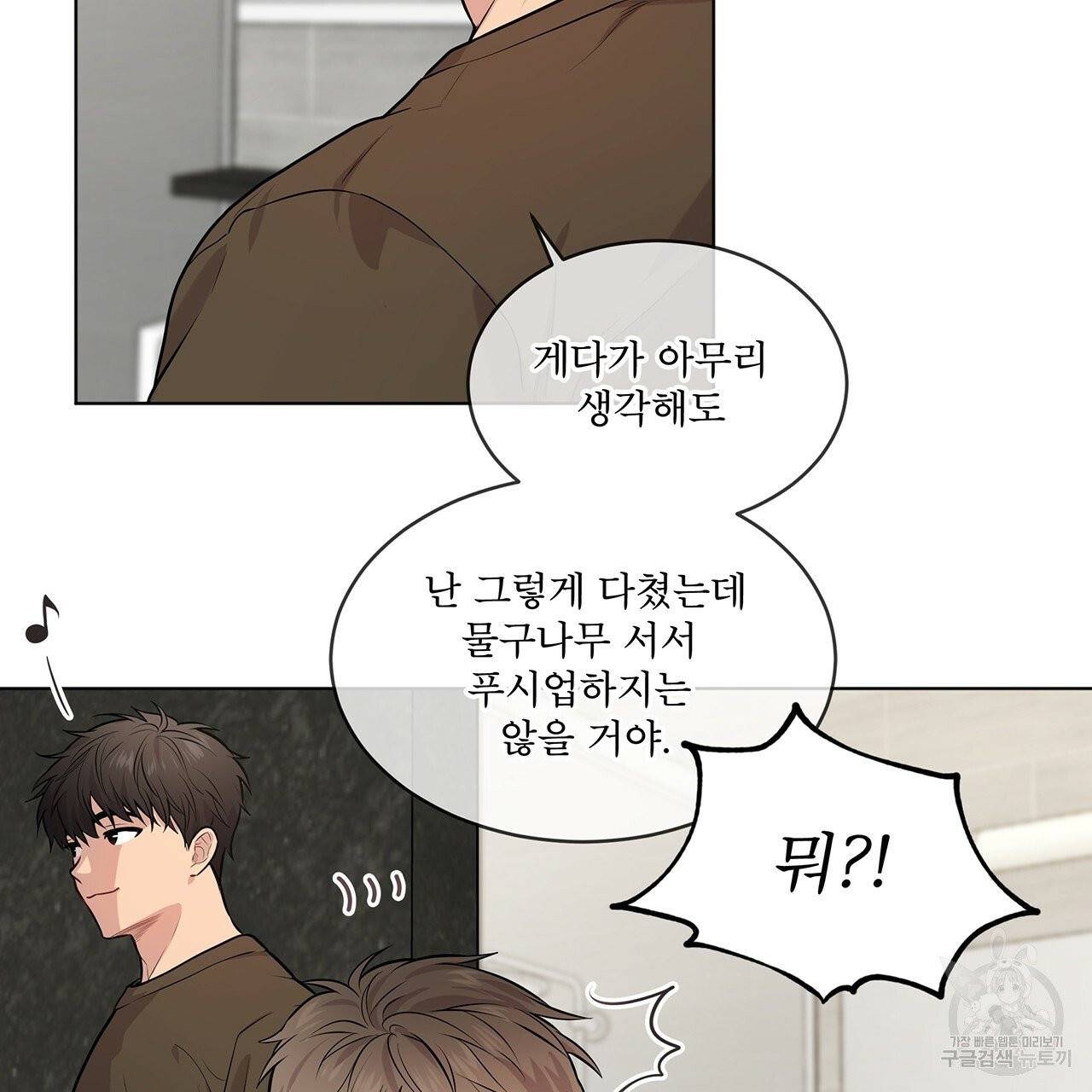 패션(PASSION) 30화 22